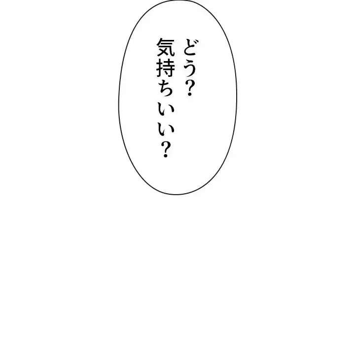 俺のワルな同級生 第164話 - 36