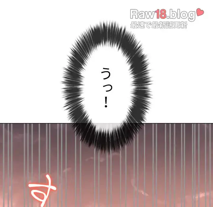 俺のワルな同級生 第164話 - 37