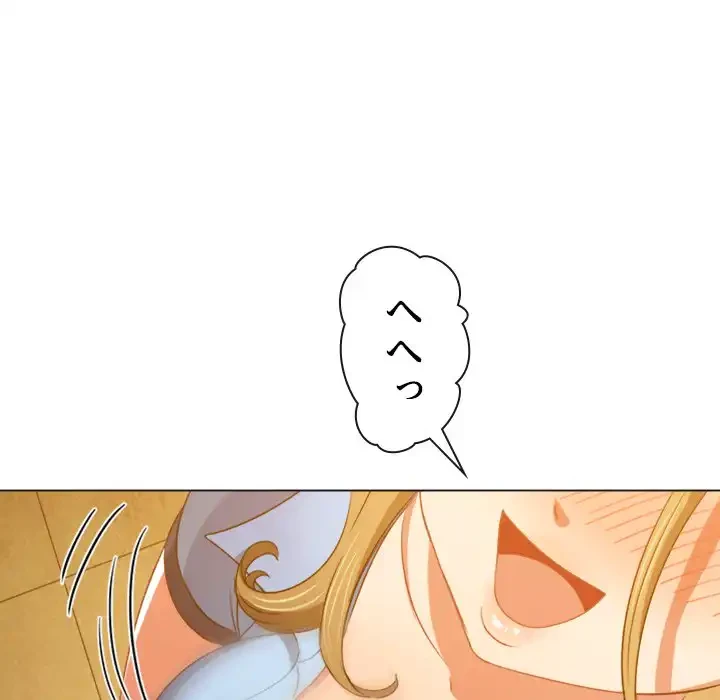 俺のワルな同級生 第164話 - 42