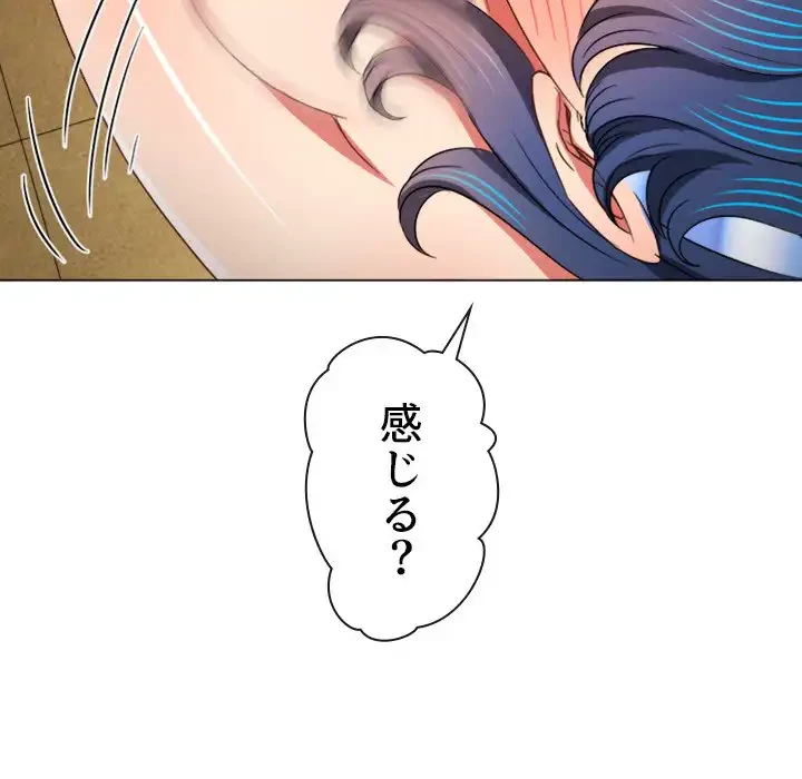 俺のワルな同級生 第164話 - 45