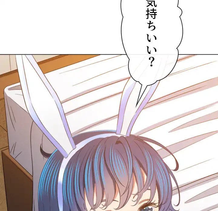 俺のワルな同級生 第164話 - 56