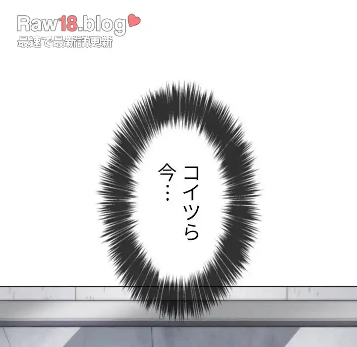 俺のワルな同級生 第164話 - 62