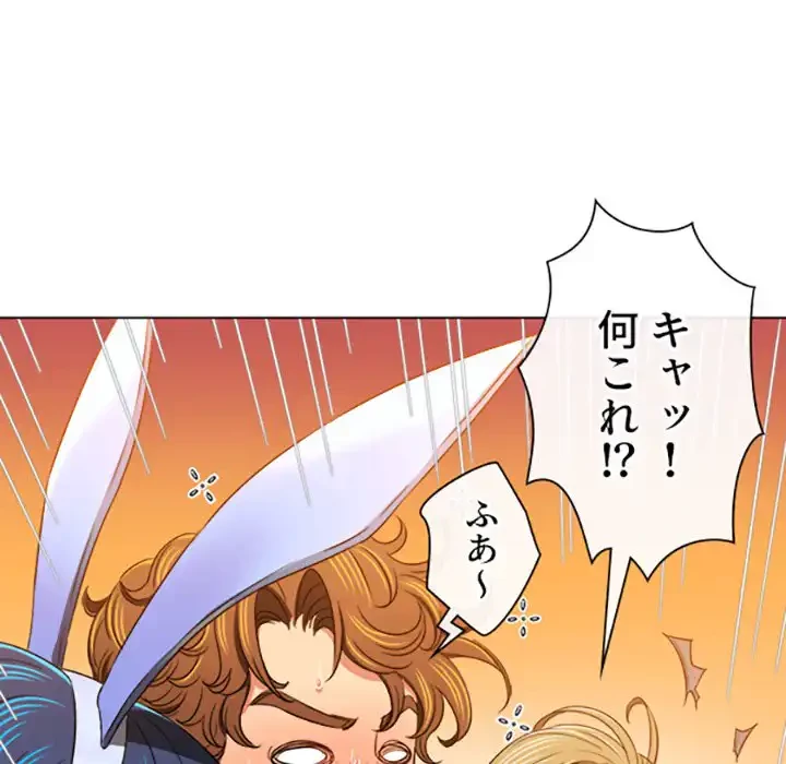 俺のワルな同級生 第164話 - 75