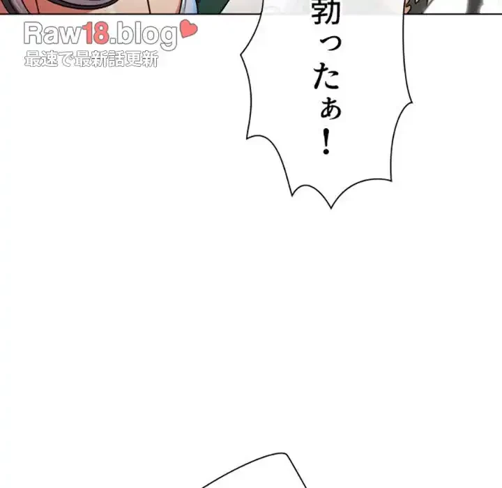 俺のワルな同級生 第164話 - 77