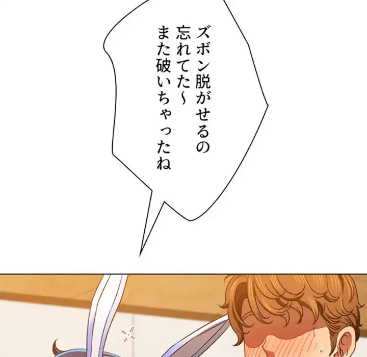 俺のワルな同級生 第164話 - 78