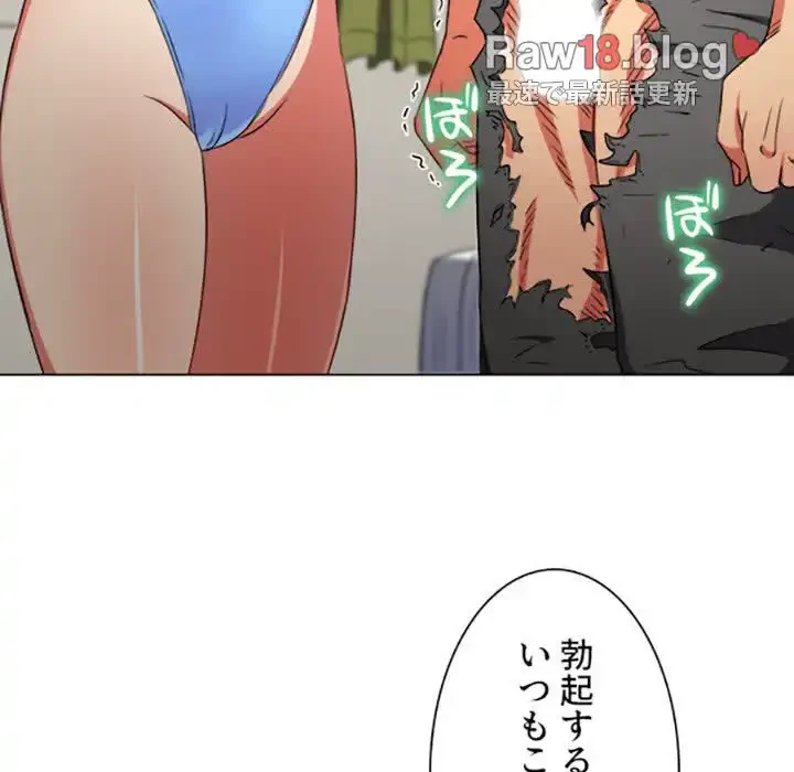 俺のワルな同級生 第164話 - 80