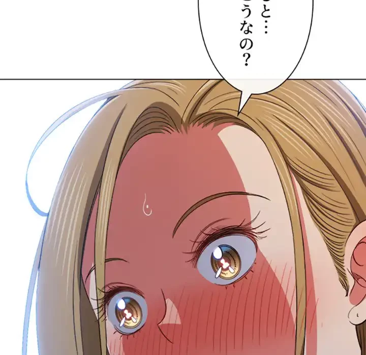 俺のワルな同級生 第164話 - 81