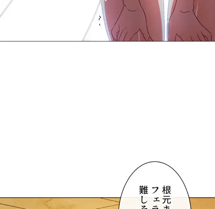 俺のワルな同級生 第164話 - 85