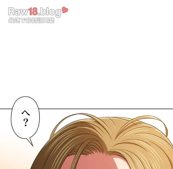 俺のワルな同級生 第164話 - 91