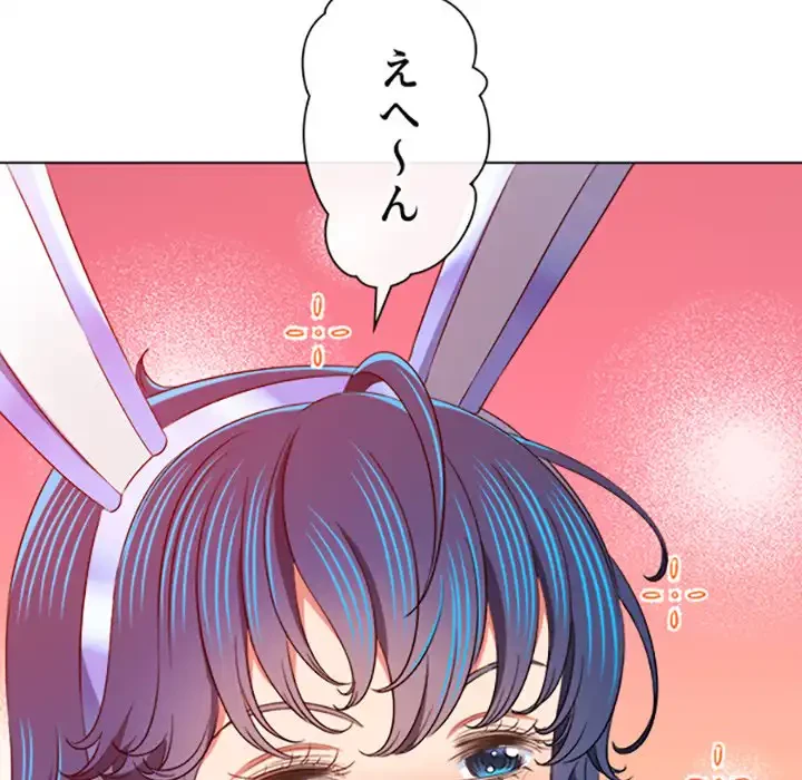 俺のワルな同級生 第164話 - 94