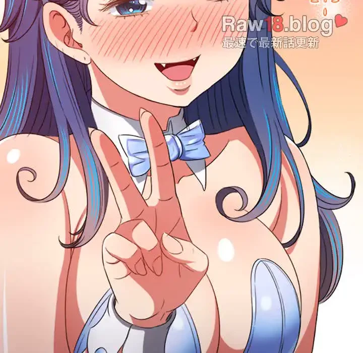 俺のワルな同級生 第164話 - 95