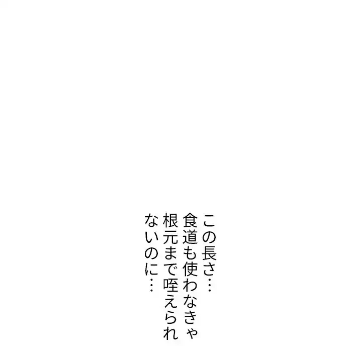 俺のワルな同級生 第164話 - 98