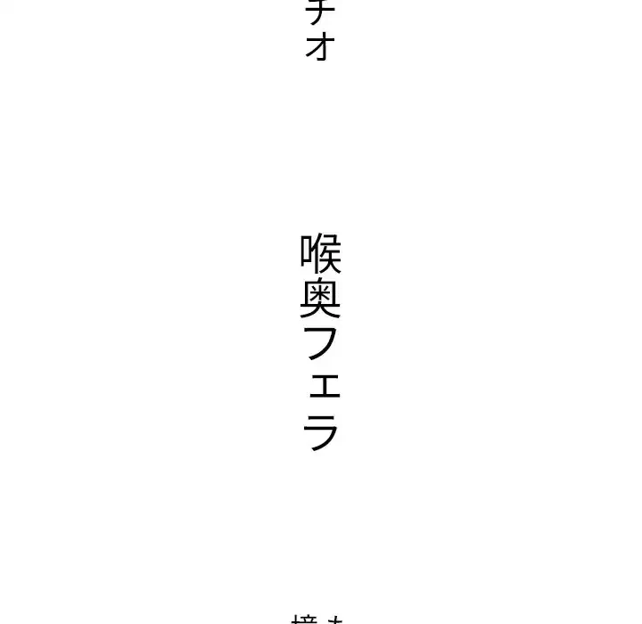 俺のワルな同級生 第164話 - 101