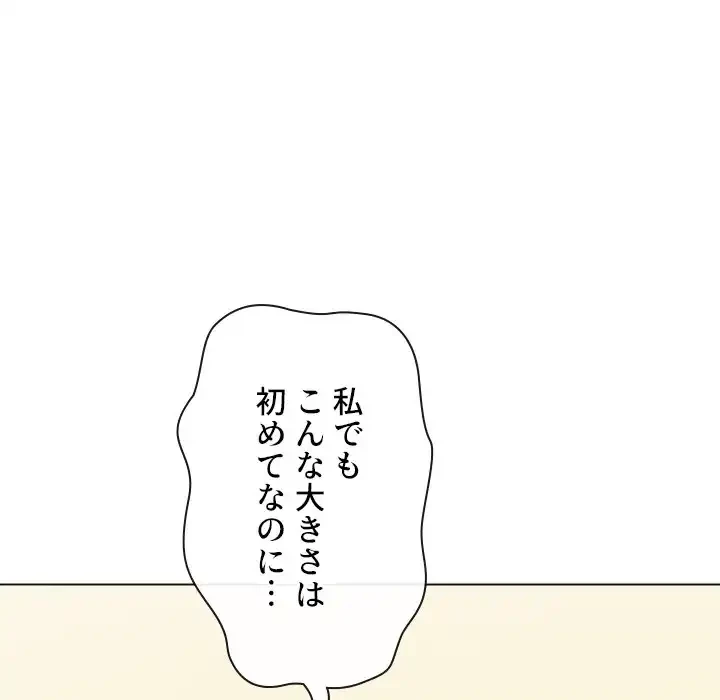 俺のワルな同級生 第164話 - 103