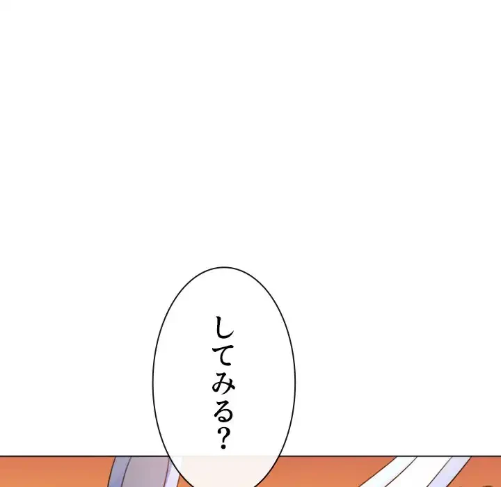 俺のワルな同級生 第164話 - 106