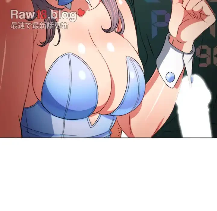 俺のワルな同級生 第164話 - 108