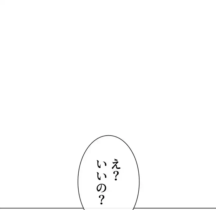 俺のワルな同級生 第164話 - 109