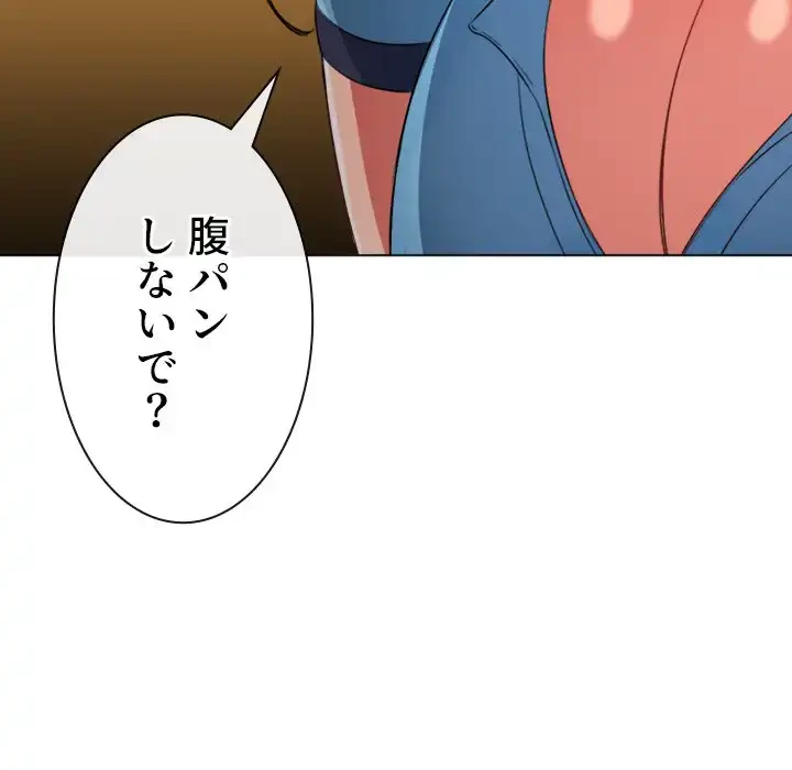 俺のワルな同級生 第164話 - 112