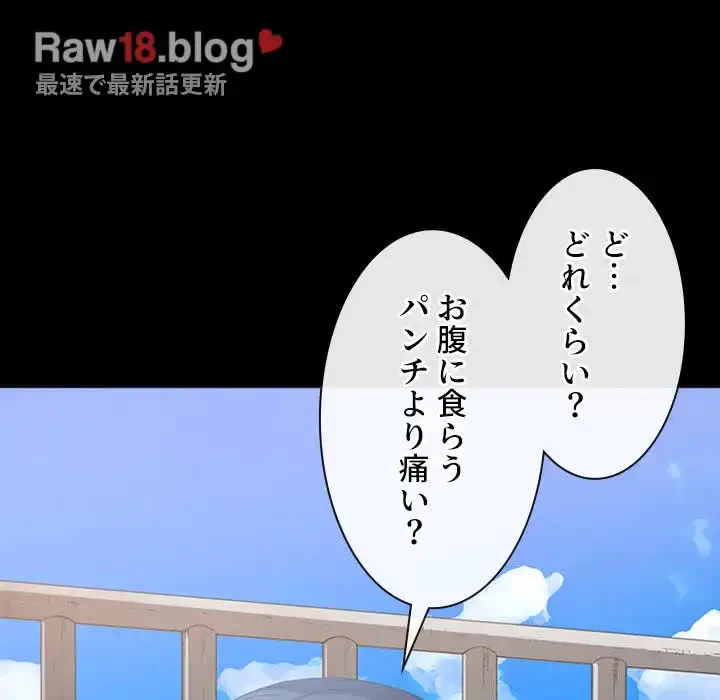 俺のワルな同級生 第164話 - 122