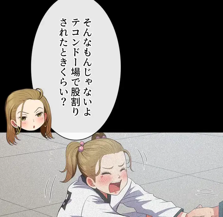 俺のワルな同級生 第164話 - 125