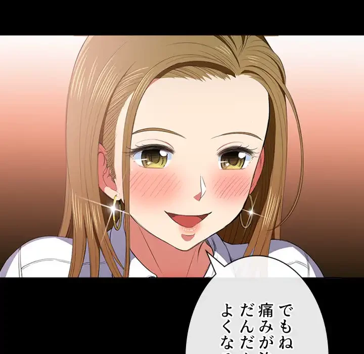 俺のワルな同級生 第164話 - 127