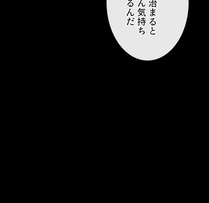 俺のワルな同級生 第164話 - 128