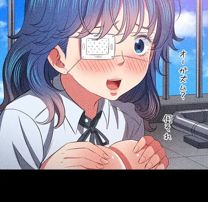 俺のワルな同級生 第164話 - 132