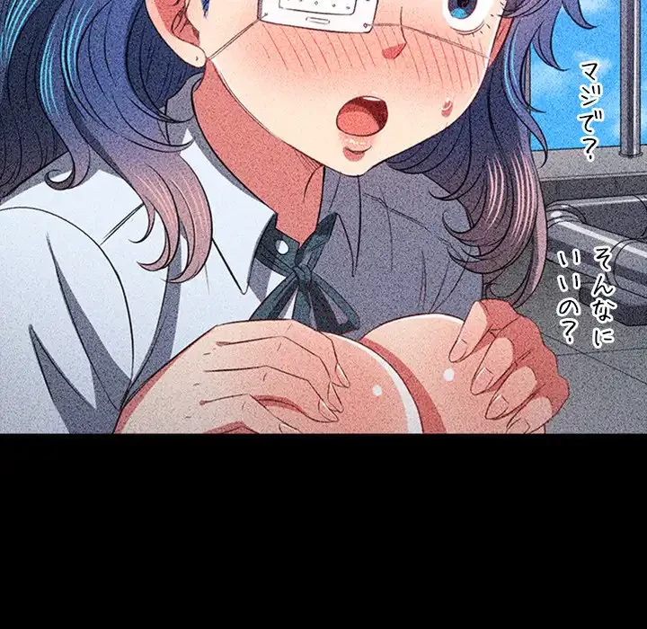 俺のワルな同級生 第164話 - 134