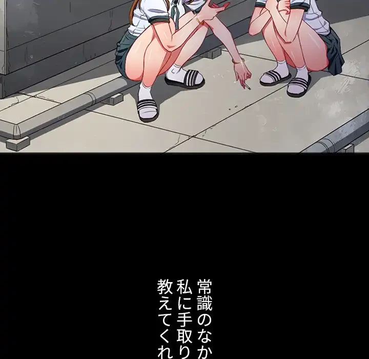 俺のワルな同級生 第164話 - 136