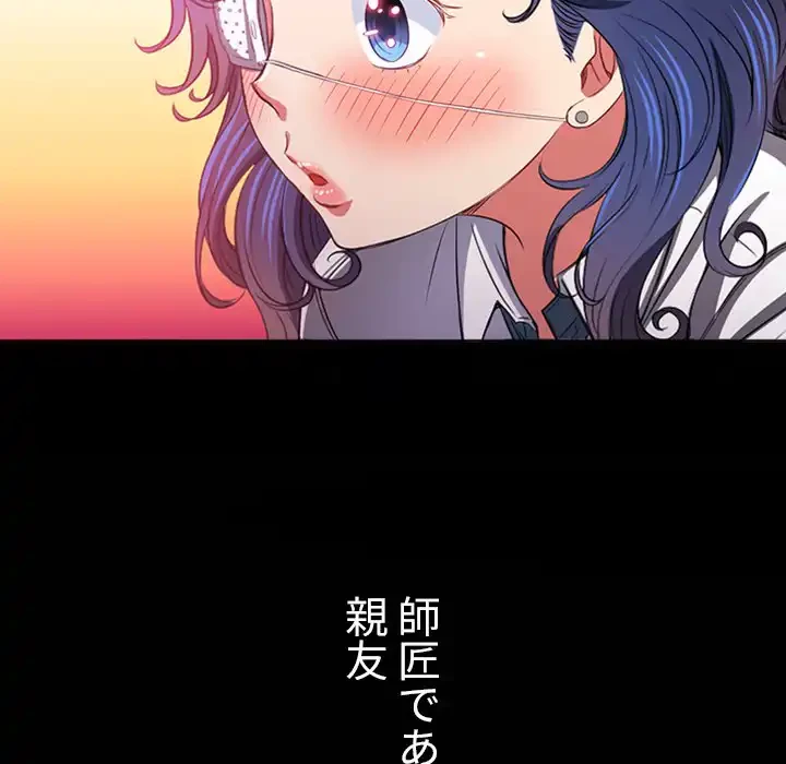 俺のワルな同級生 第164話 - 138