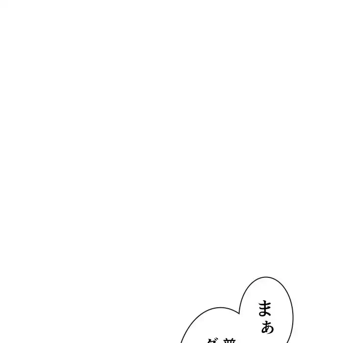 俺のワルな同級生 第164話 - 142