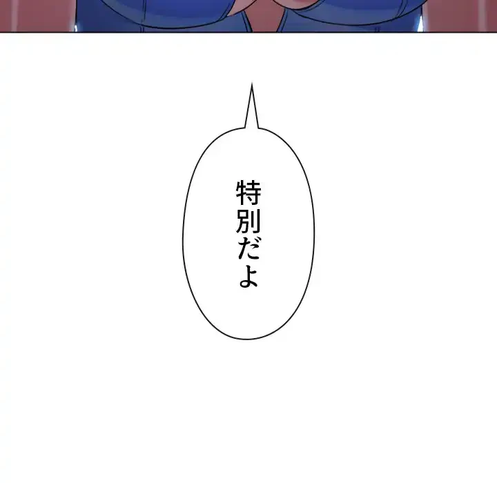 俺のワルな同級生 第164話 - 146