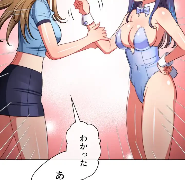 俺のワルな同級生 第164話 - 152