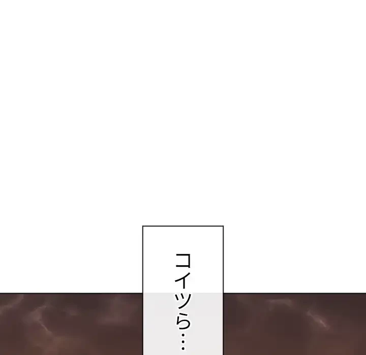 俺のワルな同級生 第164話 - 154