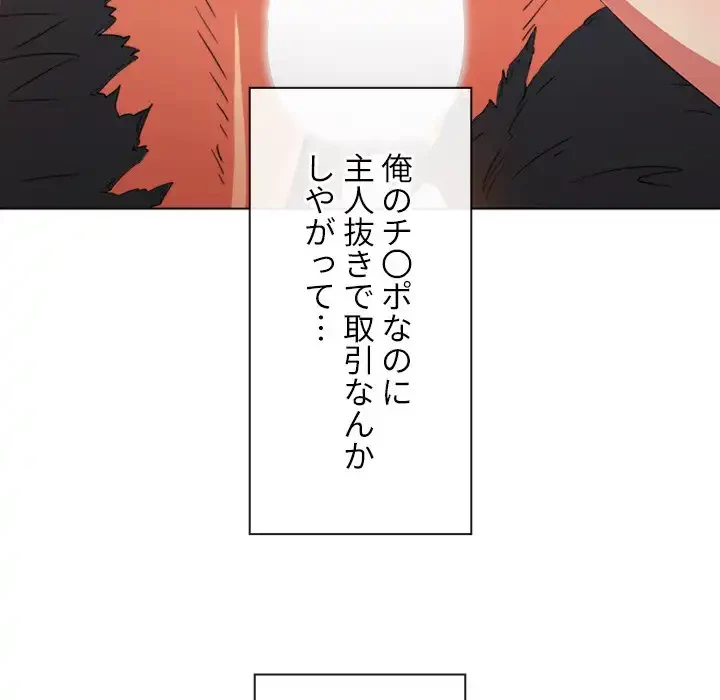 俺のワルな同級生 第164話 - 158