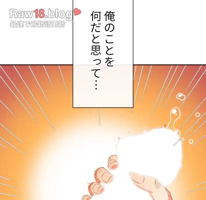 俺のワルな同級生 第164話 - 159