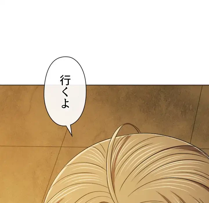 俺のワルな同級生 第164話 - 165