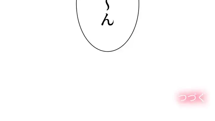 俺のワルな同級生 第164話 - 171