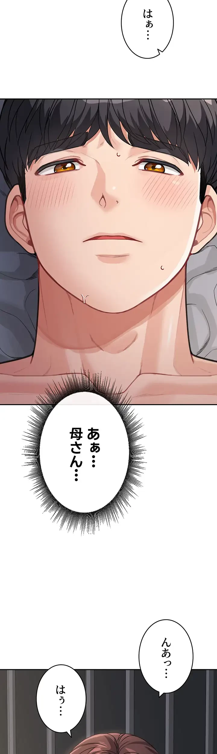 母さんor姉ちゃんどっちにスる？ 第32話 - 2