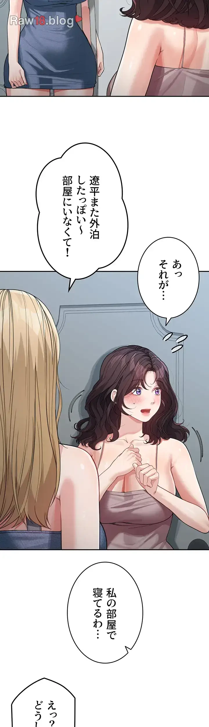 母さんor姉ちゃんどっちにスる？ 第32話 - 34