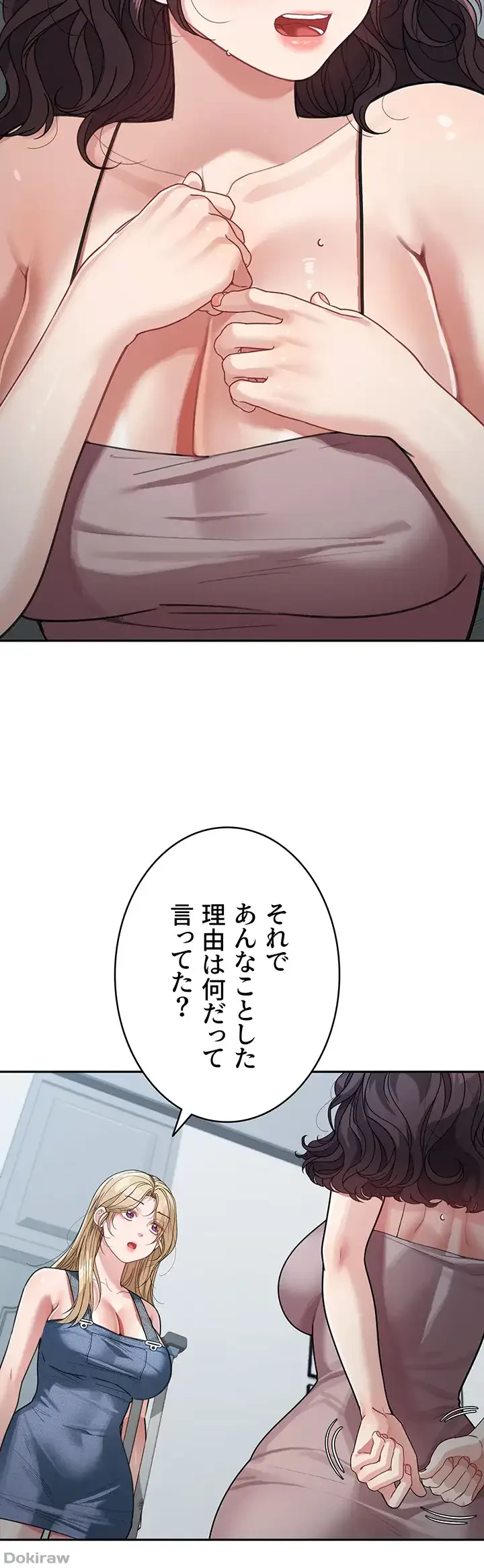 母さんor姉ちゃんどっちにスる？ 第32話 - 36