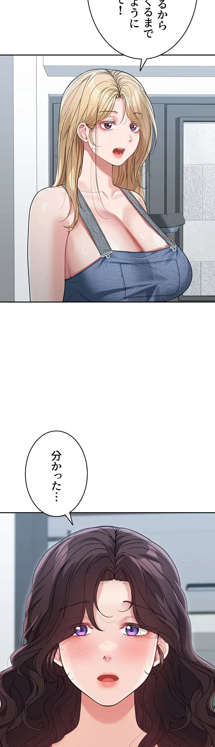 母さんor姉ちゃんどっちにスる？ 第32話 - 38
