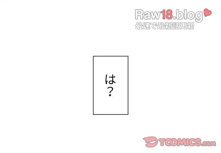 俺のワルな同級生 第165話 - 3