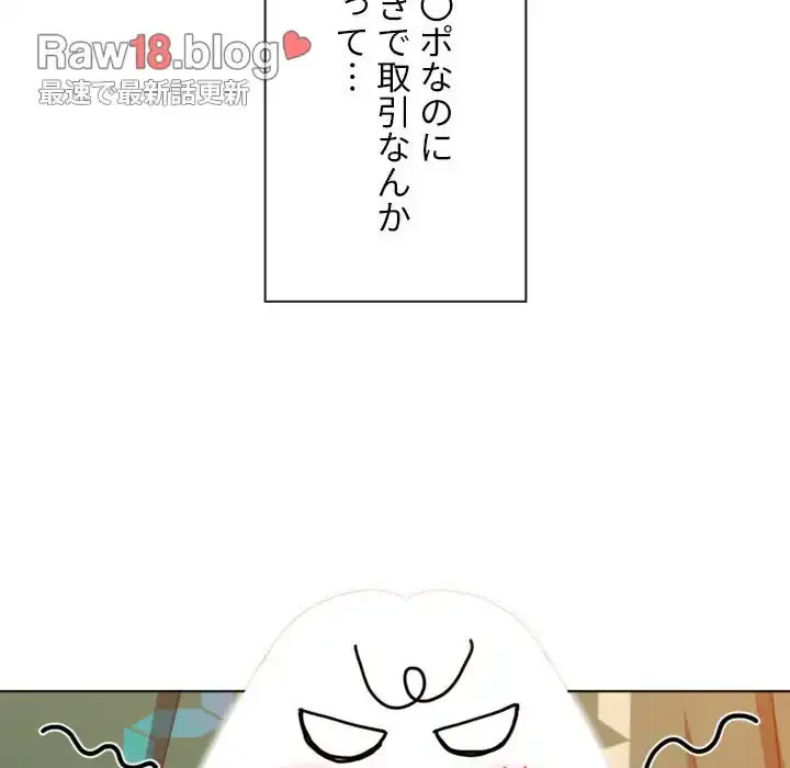 俺のワルな同級生 第165話 - 7