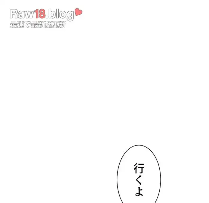 俺のワルな同級生 第165話 - 13