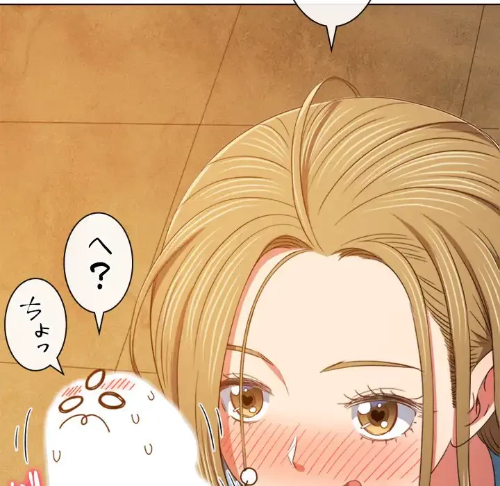 俺のワルな同級生 第165話 - 14