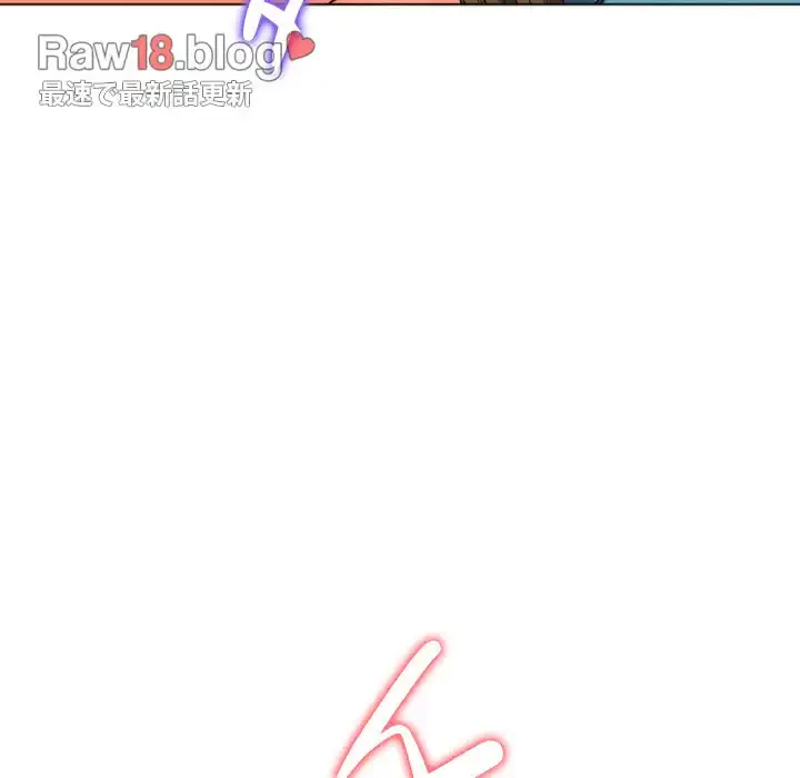 俺のワルな同級生 第165話 - 19