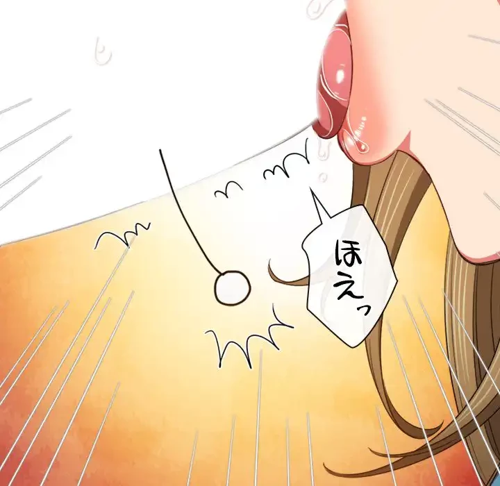 俺のワルな同級生 第165話 - 21