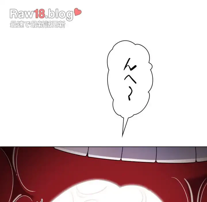 俺のワルな同級生 第165話 - 26