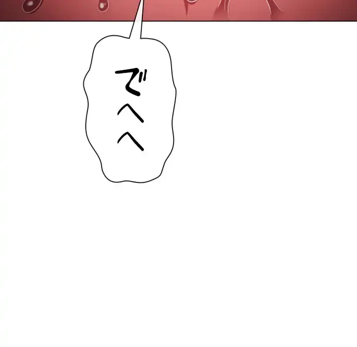 俺のワルな同級生 第165話 - 28